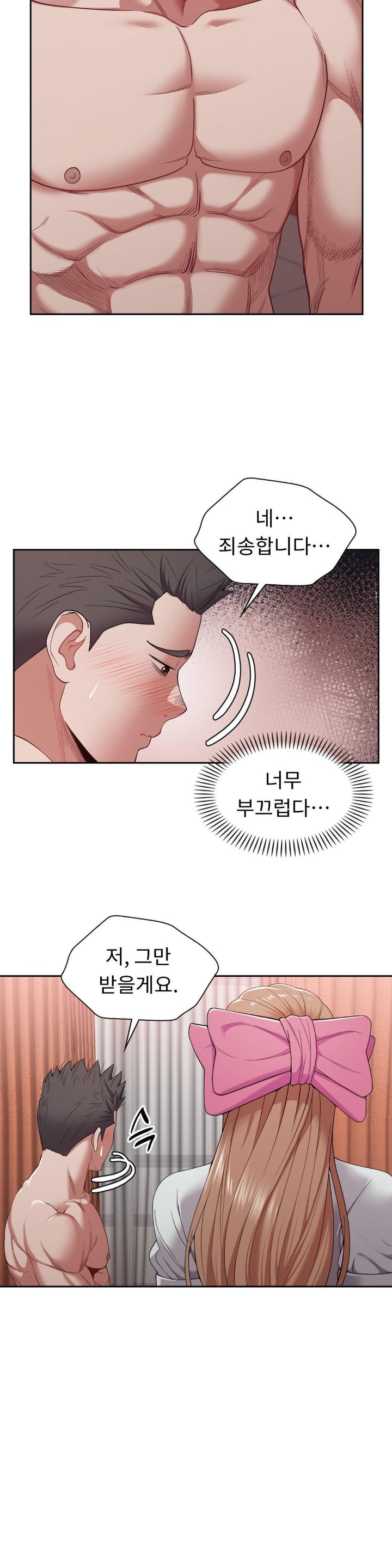 Runner’s High Raw Chapter 8 image 12