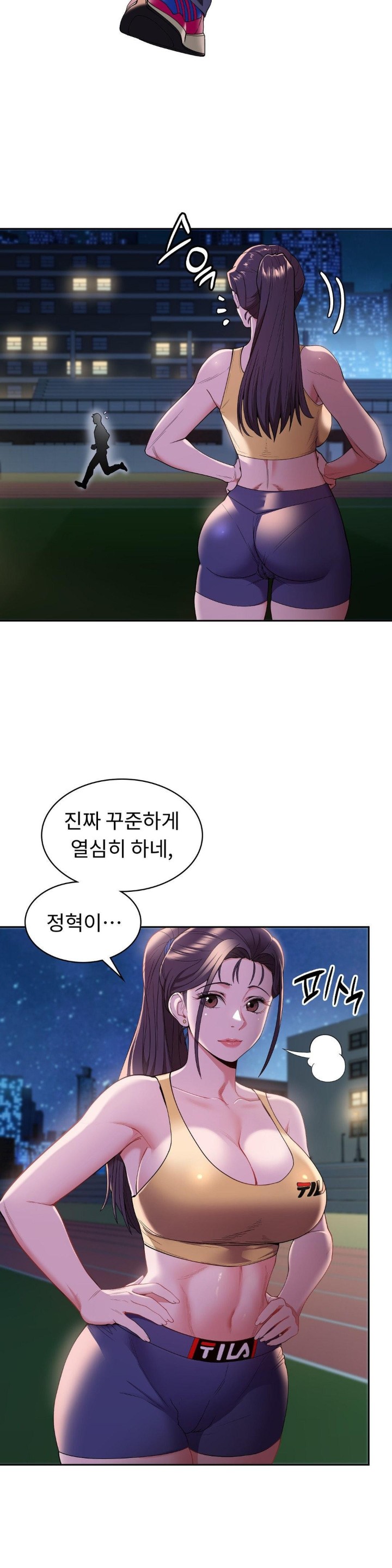 Runner’s High Raw Chapter 8 image 16