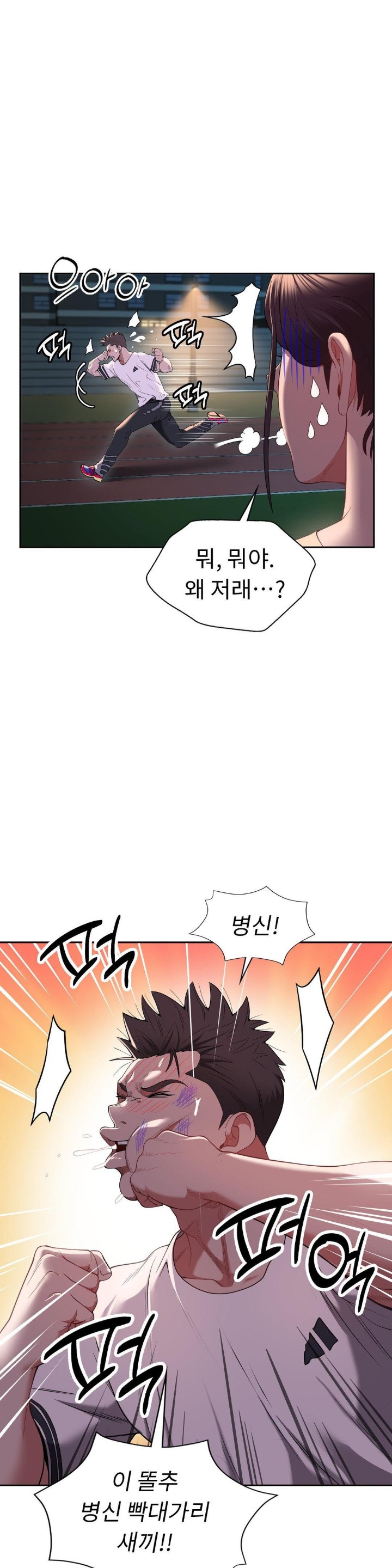 Runner’s High Raw Chapter 8 image 17