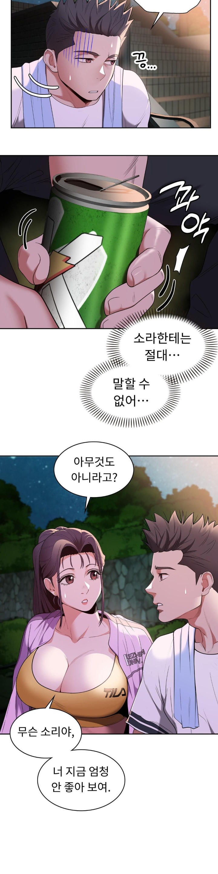 Runner’s High Raw Chapter 8 image 20