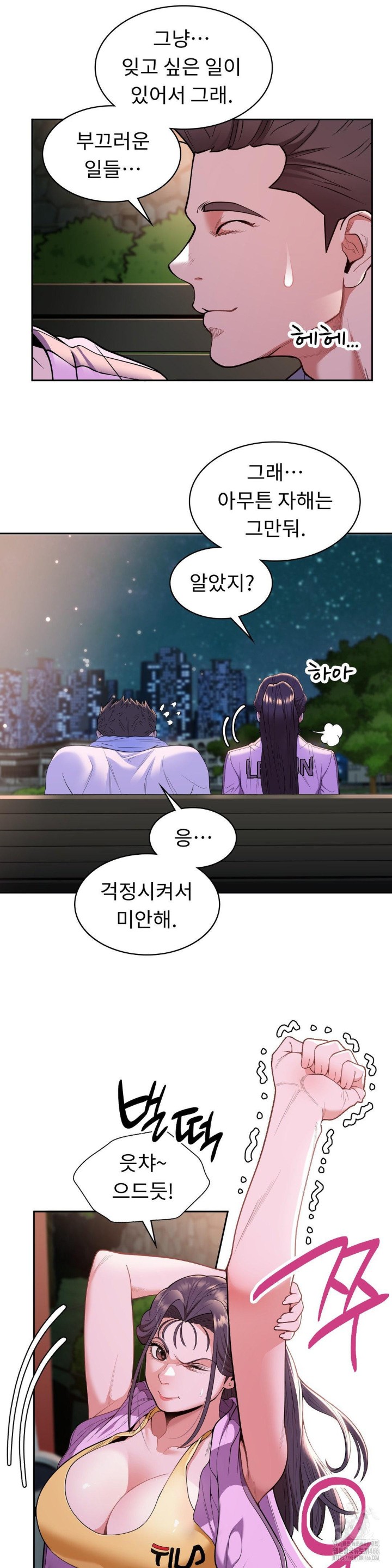 Runner’s High Raw Chapter 8 image 21