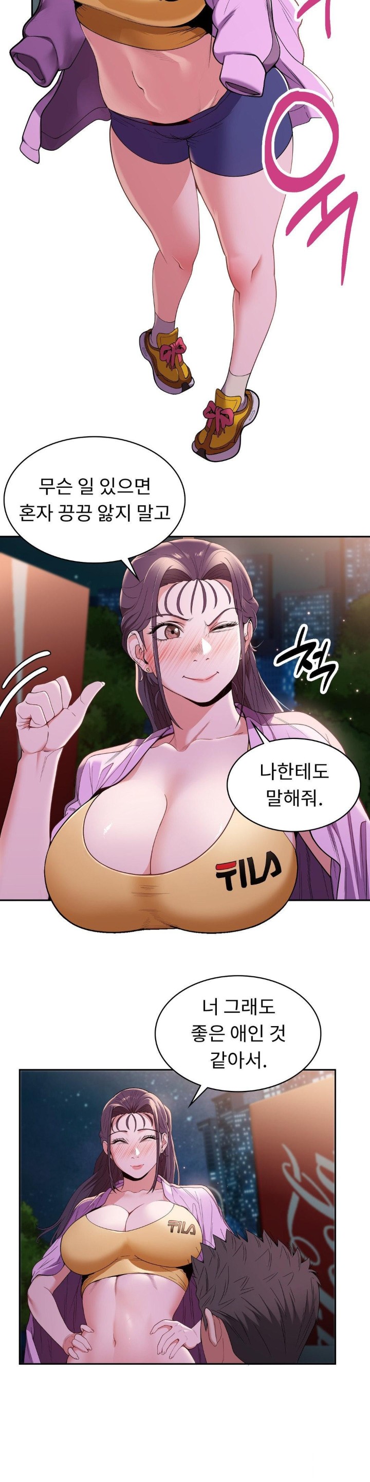 Runner’s High Raw Chapter 8 image 22