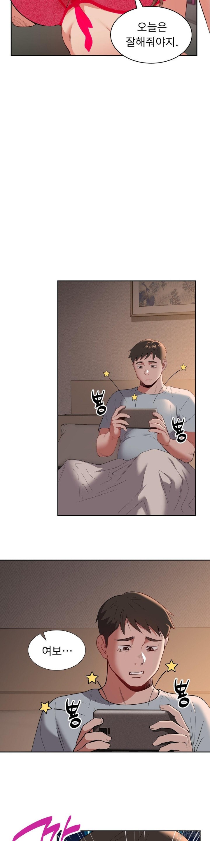 Runner’s High Raw Chapter 8 image 32