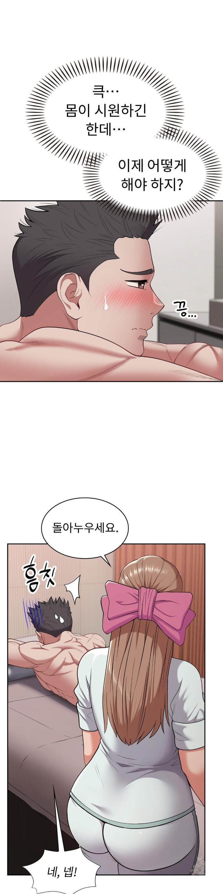 Runner’s High Raw Chapter 8 image 5
