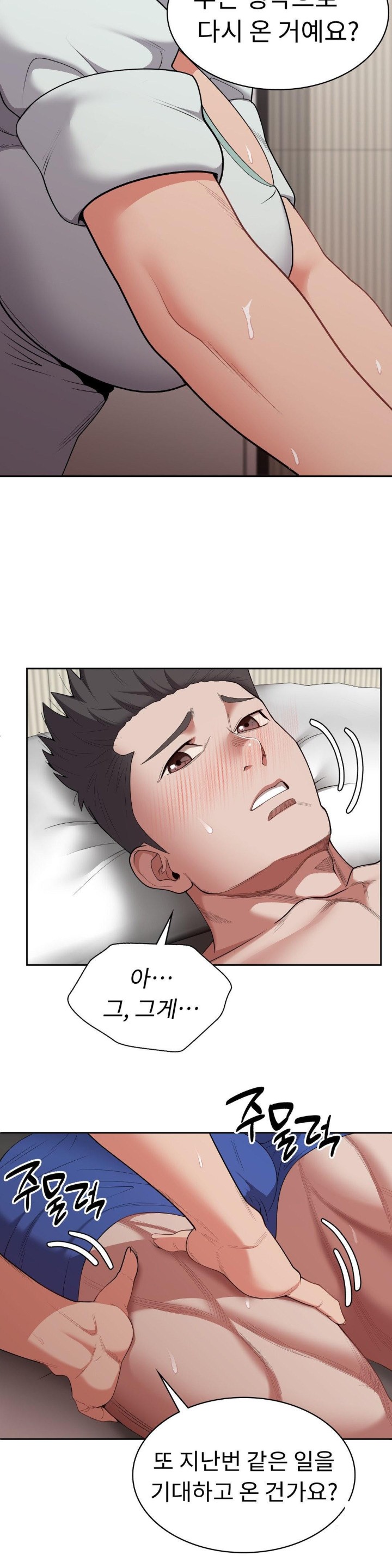 Runner’s High Raw Chapter 8 image 8