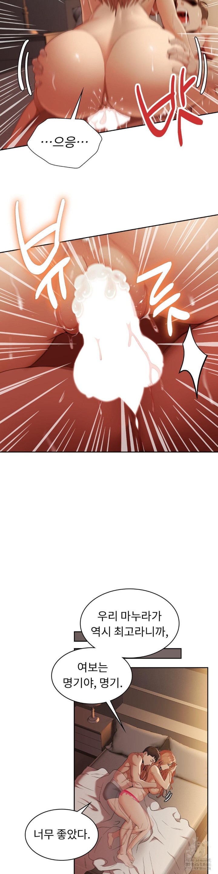 Runner’s High Raw Chapter 9 image 9