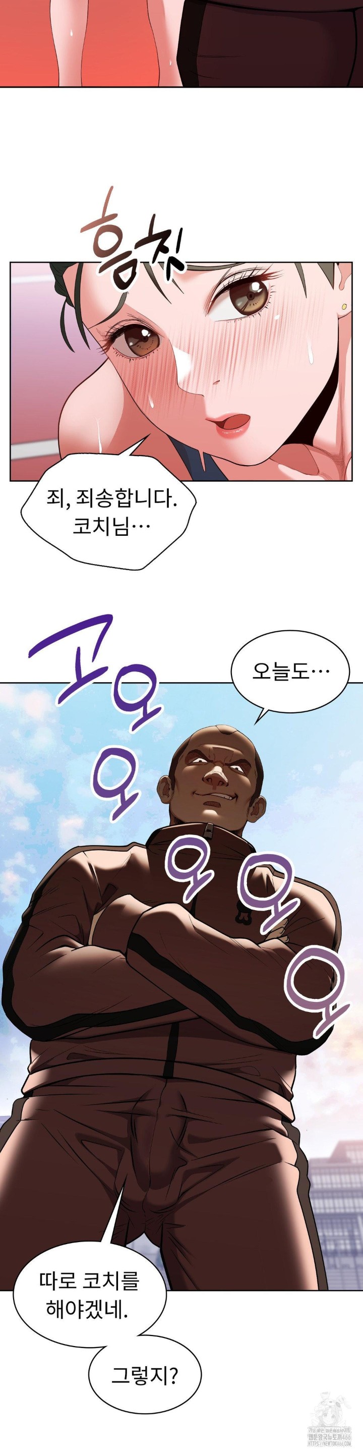 Runner’s High Raw Chapter 9 image 15