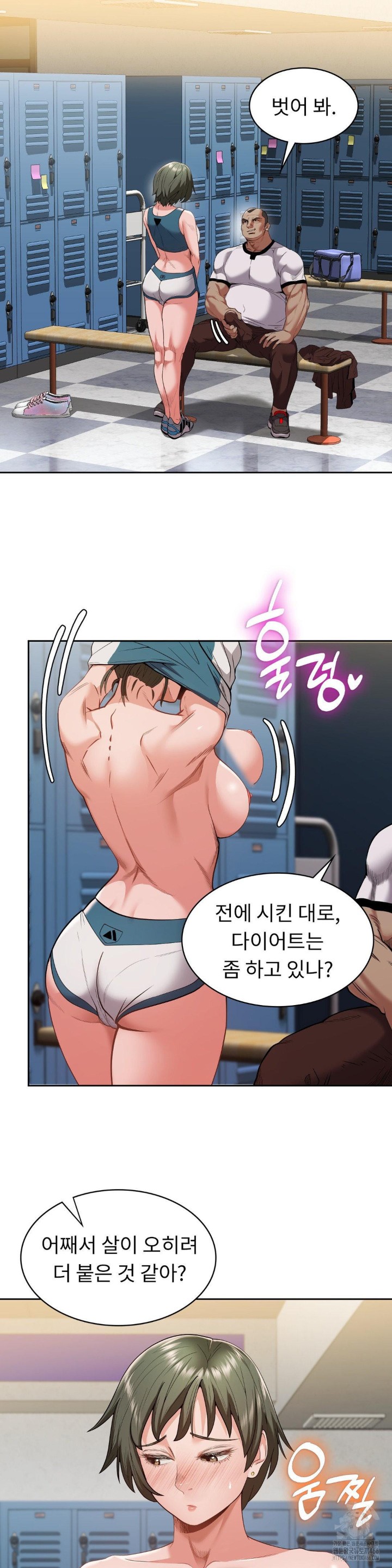 Runner’s High Raw Chapter 9 image 17