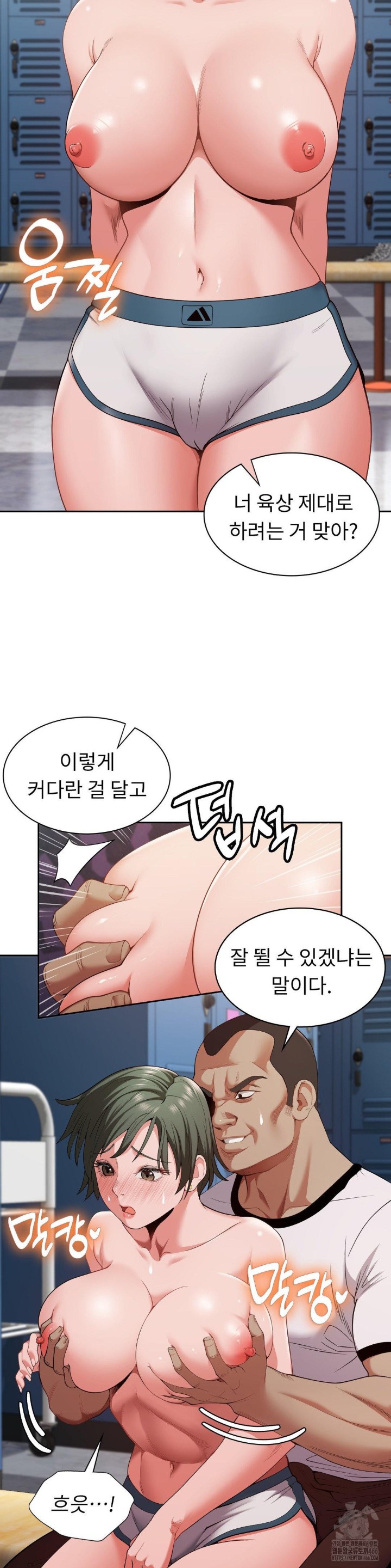 Runner’s High Raw Chapter 9 image 18