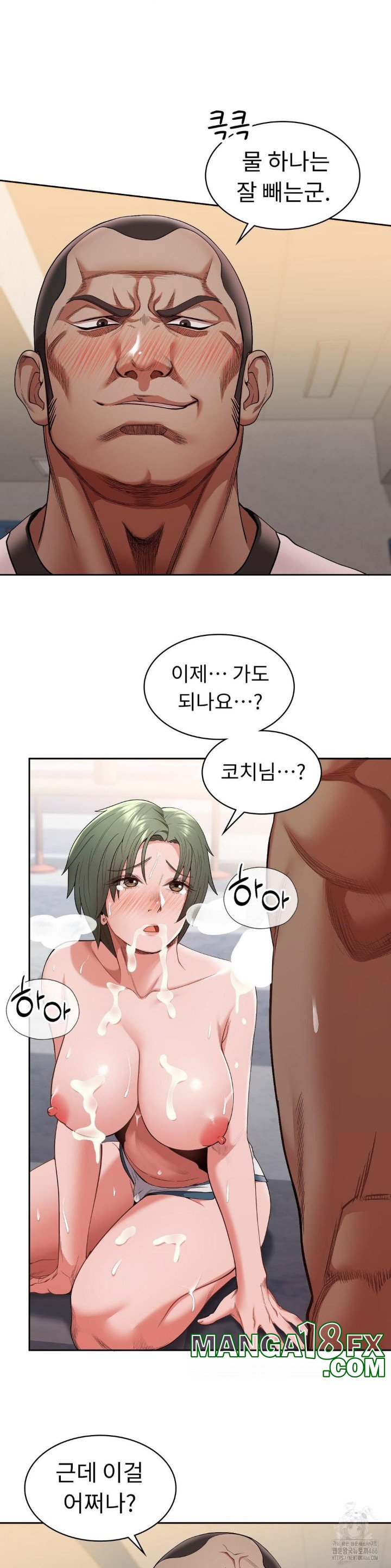 Runner’s High Raw Chapter 9 image 26