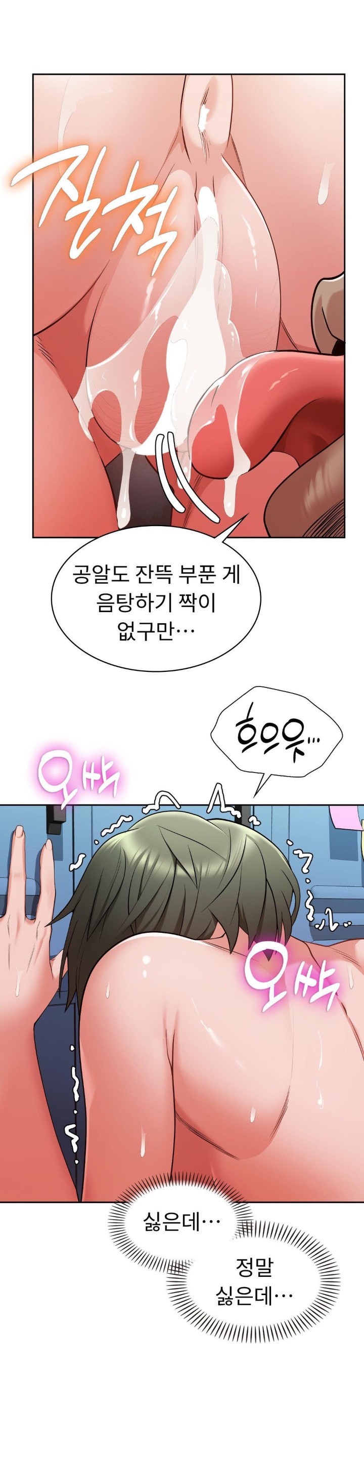 Runner’s High Raw Chapter 9 image 31
