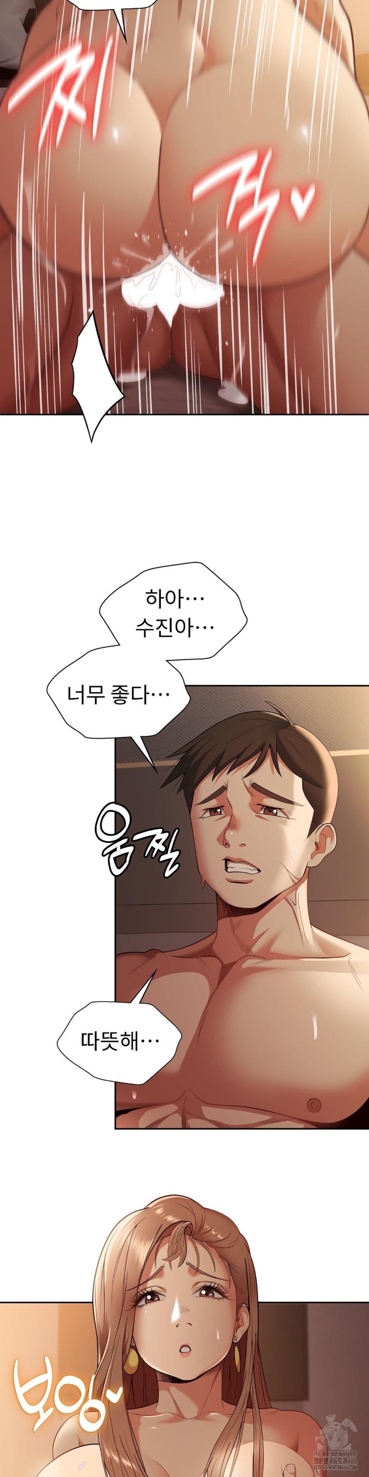 Runner’s High Raw Chapter 9 image 6