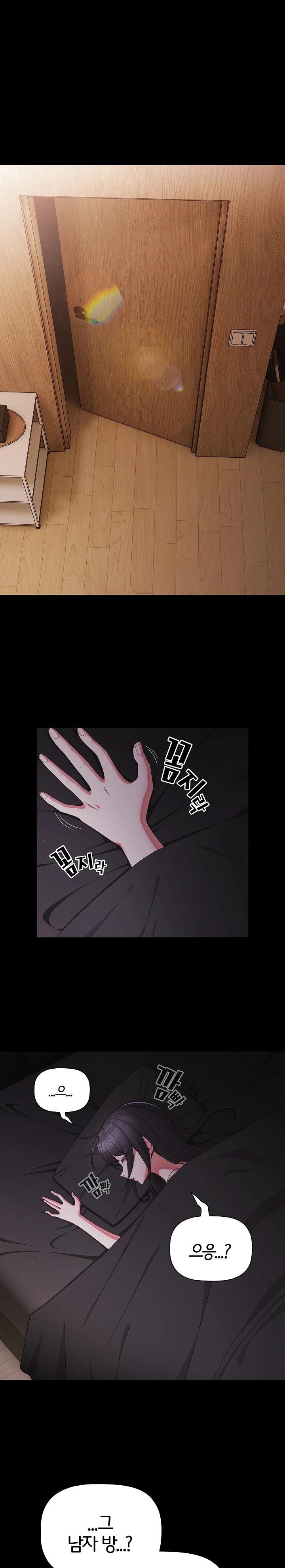 People of The Dark Raw Chapter 10 image 0
