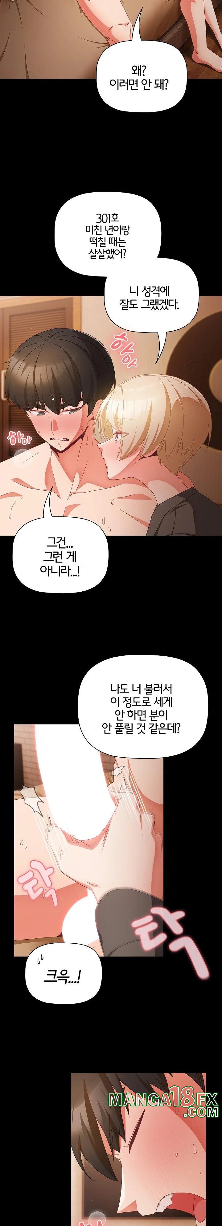 People of The Dark Raw Chapter 10 image 9