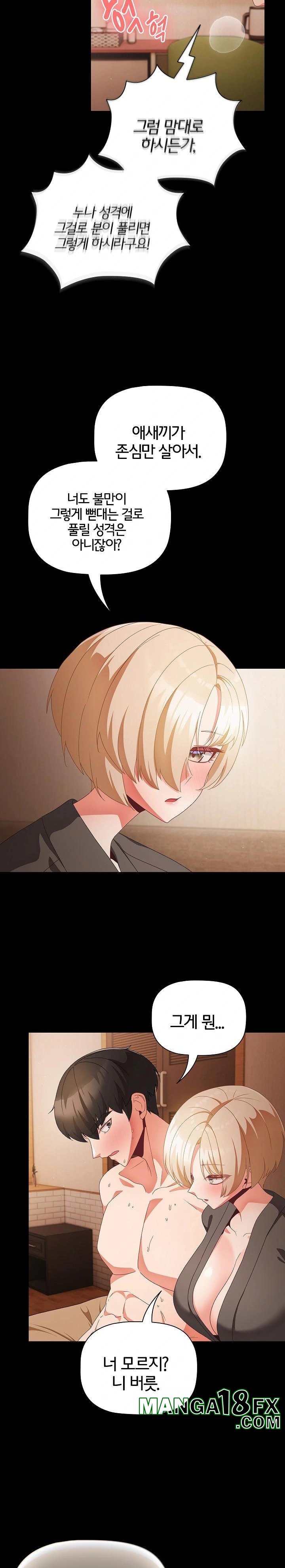 People of The Dark Raw Chapter 10 image 10