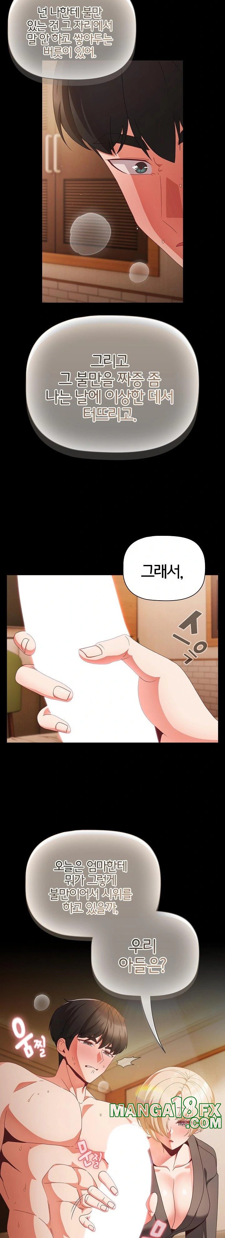 People of The Dark Raw Chapter 10 image 11