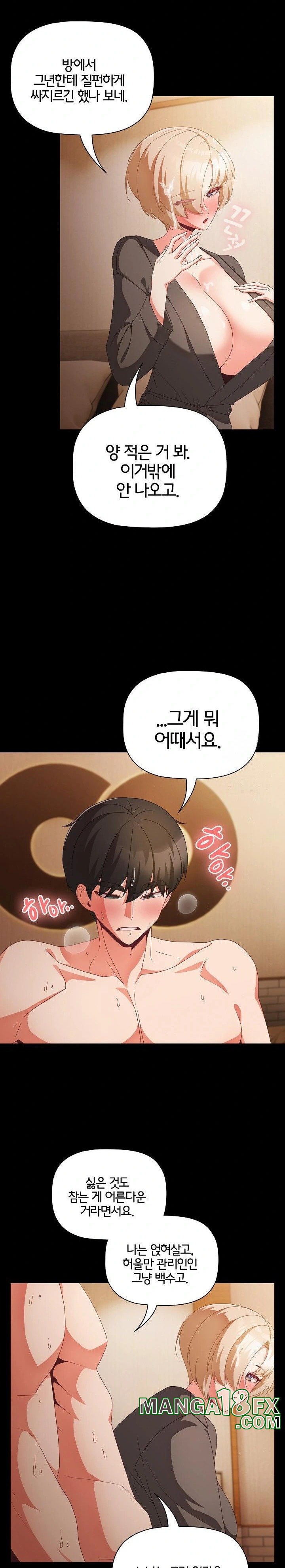 People of The Dark Raw Chapter 10 image 13