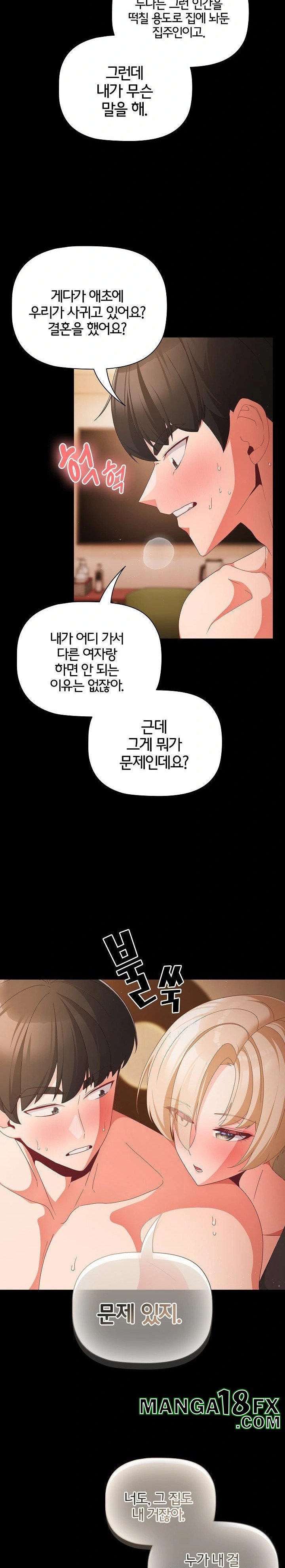 People of The Dark Raw Chapter 10 image 14
