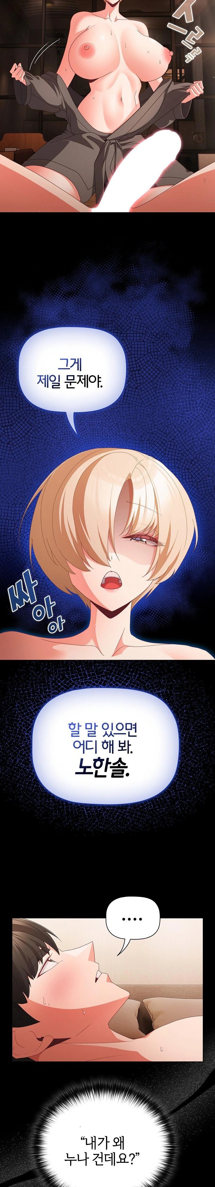 People of The Dark Raw Chapter 10 image 16