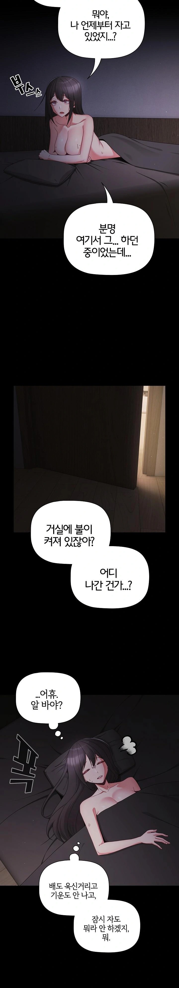 People of The Dark Raw Chapter 10 image 1
