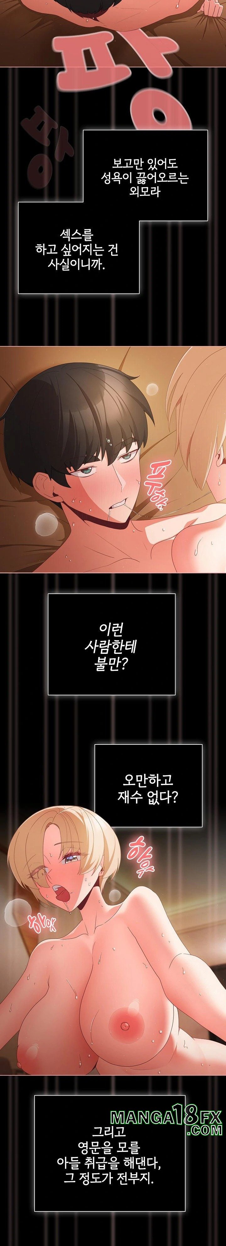 People of The Dark Raw Chapter 10 image 22