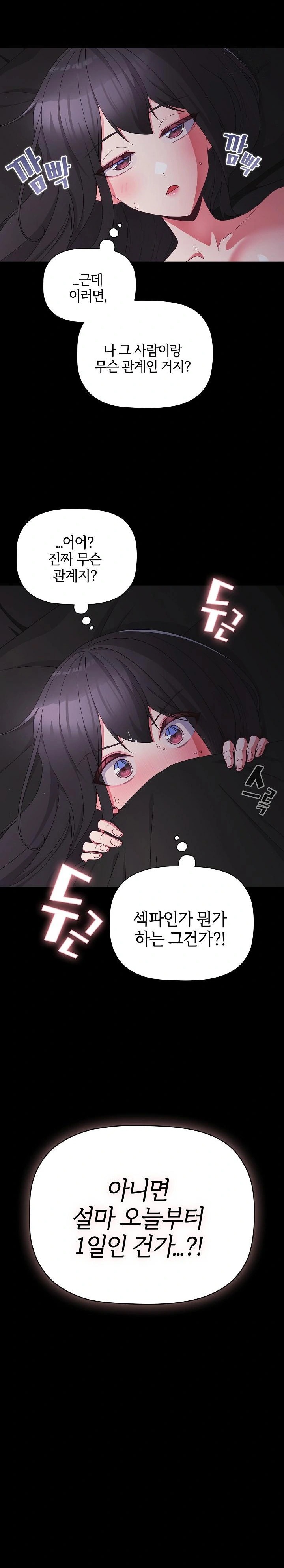 People of The Dark Raw Chapter 10 image 2
