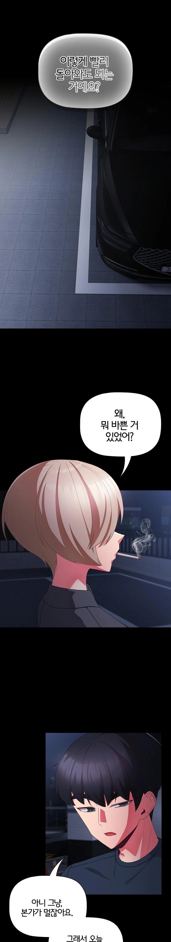 People of The Dark Raw Chapter 10 image 3