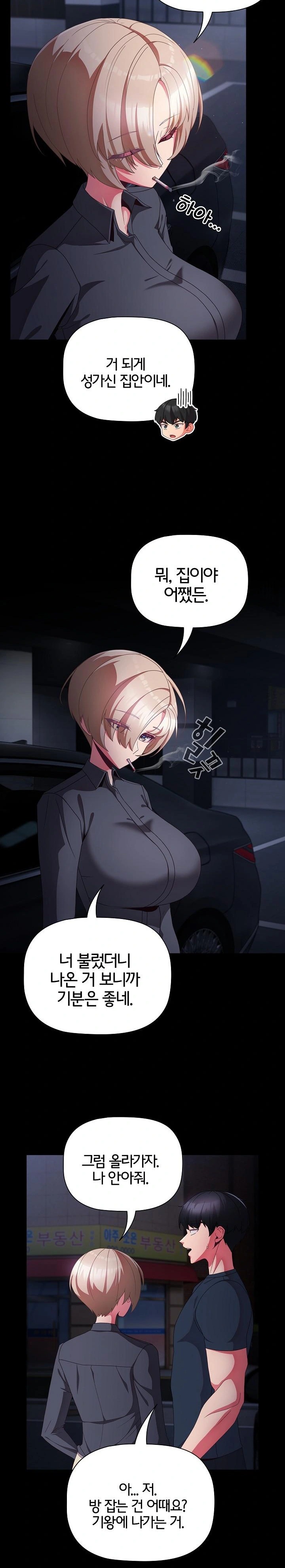 People of The Dark Raw Chapter 10 image 5
