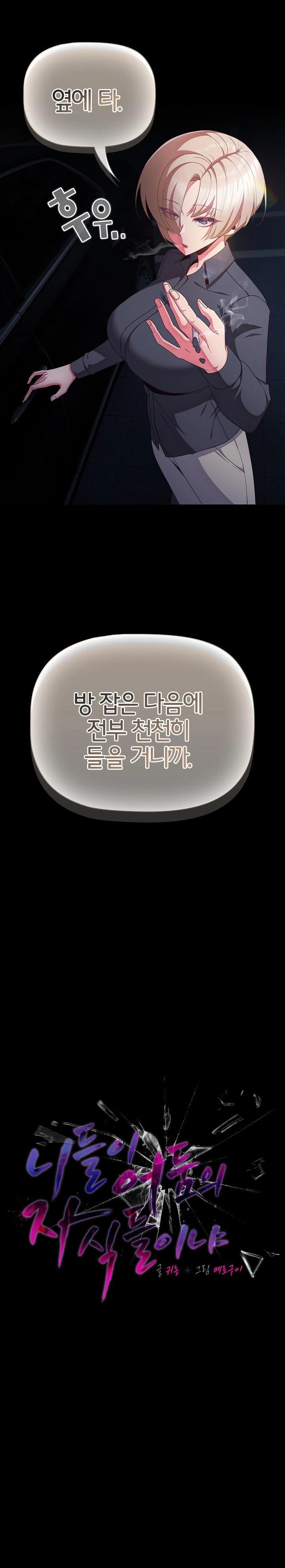 People of The Dark Raw Chapter 10 image 7