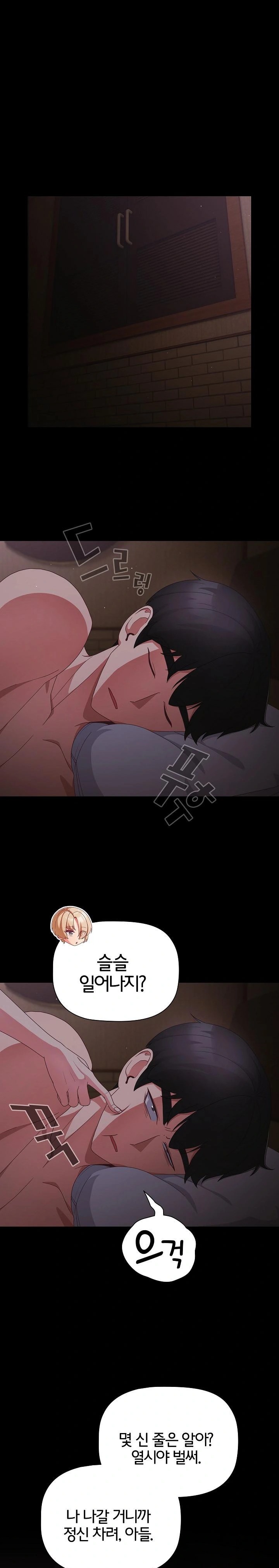 People of The Dark Raw Chapter 11 image 0