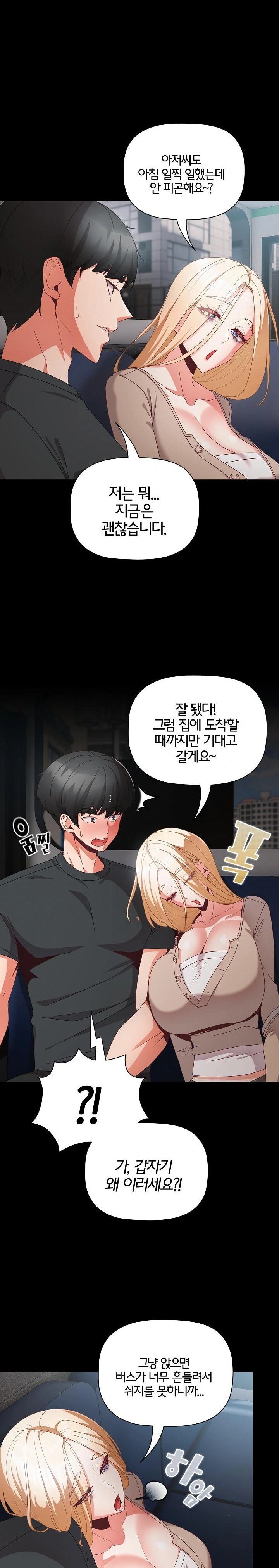 People of The Dark Raw Chapter 11 image 12