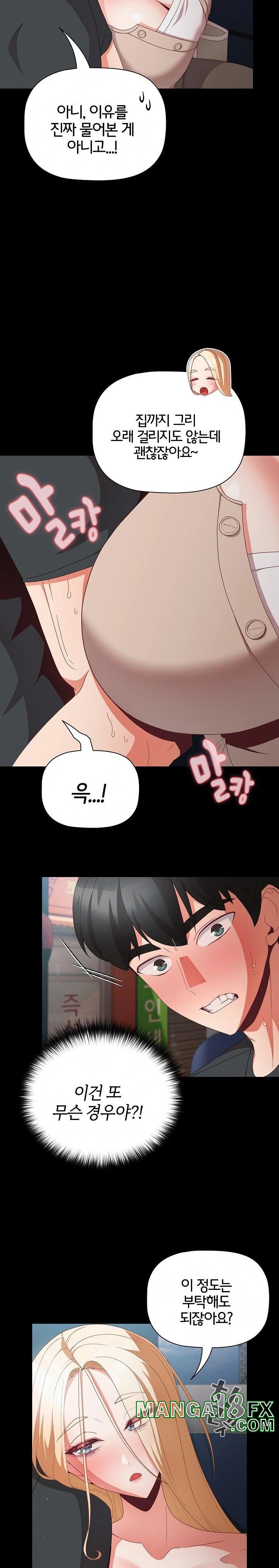 People of The Dark Raw Chapter 11 image 13