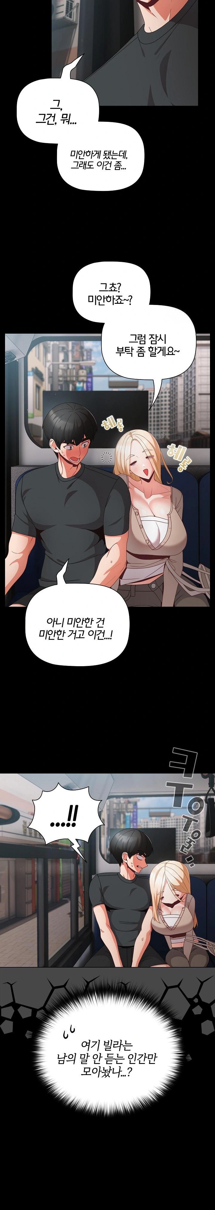 People of The Dark Raw Chapter 11 image 16
