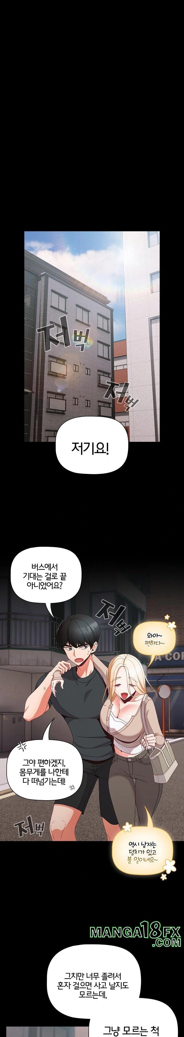 People of The Dark Raw Chapter 11 image 17