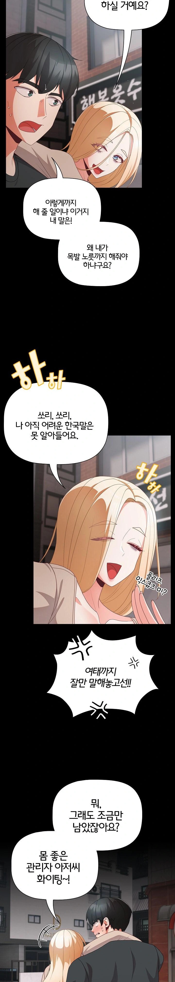 People of The Dark Raw Chapter 11 image 18