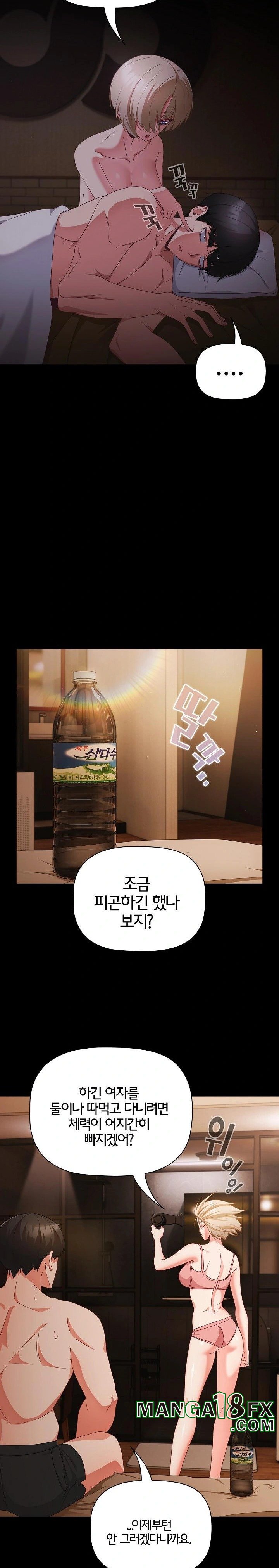 People of The Dark Raw Chapter 11 image 1