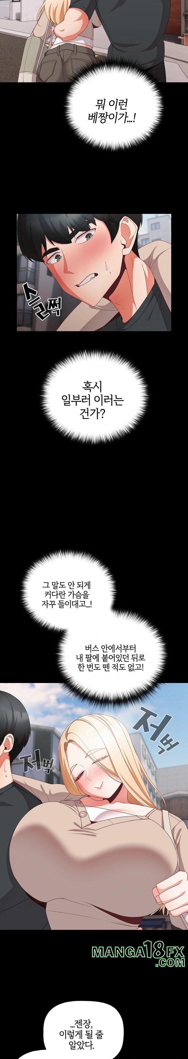 People of The Dark Raw Chapter 11 image 19