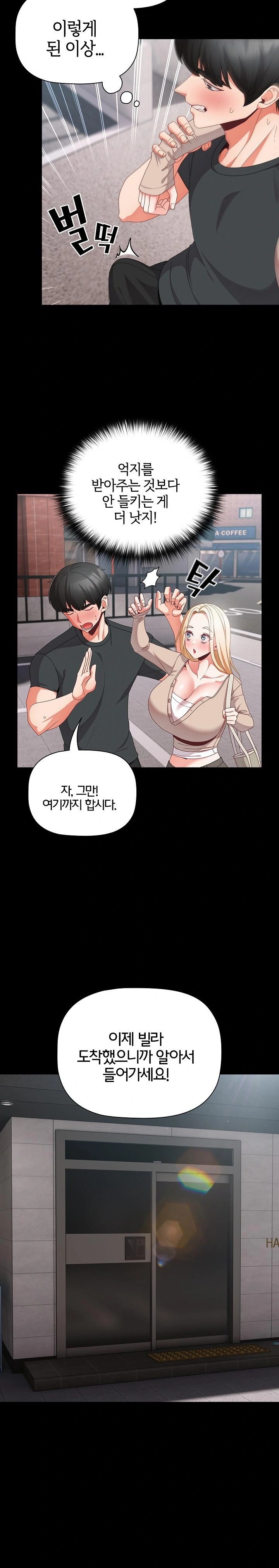 People of The Dark Raw Chapter 11 image 20