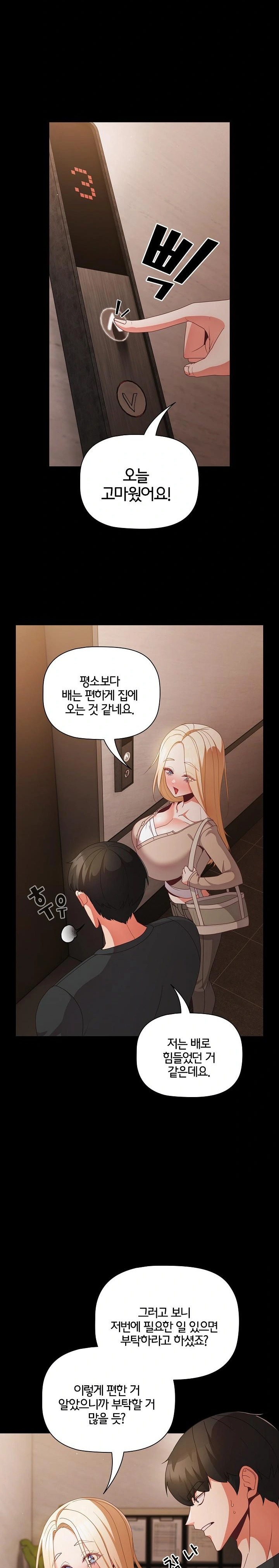 People of The Dark Raw Chapter 11 image 21