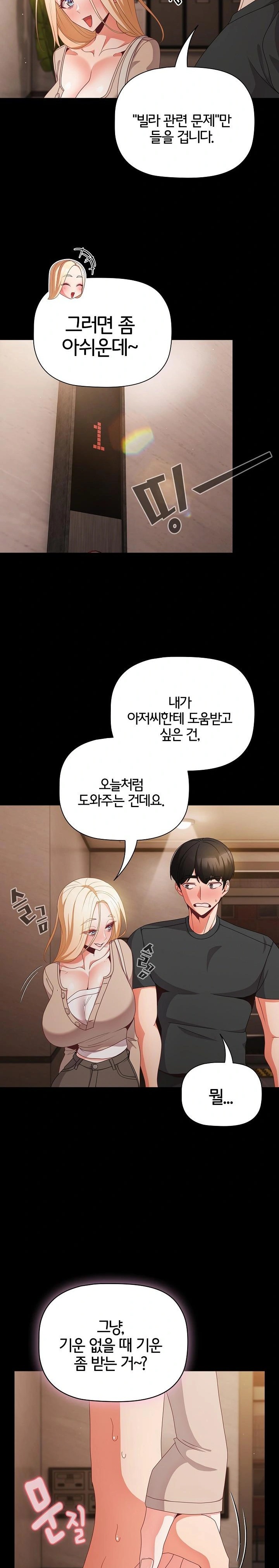 People of The Dark Raw Chapter 11 image 22