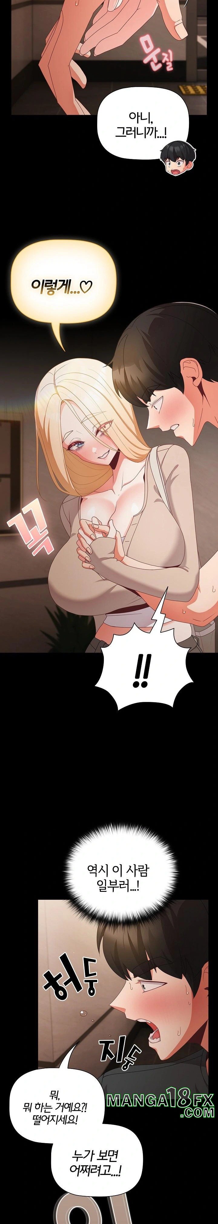 People of The Dark Raw Chapter 11 image 23