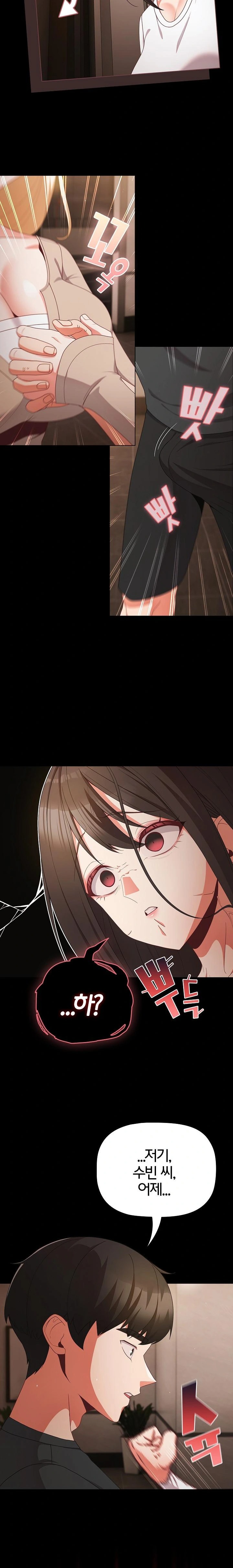 People of The Dark Raw Chapter 11 image 25