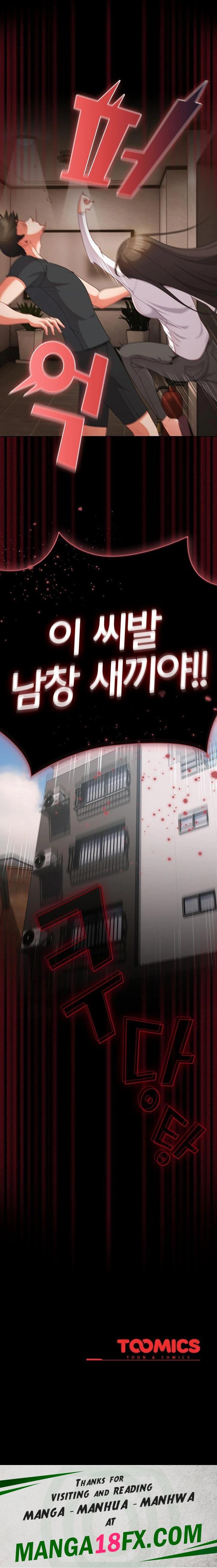 People of The Dark Raw Chapter 11 image 26