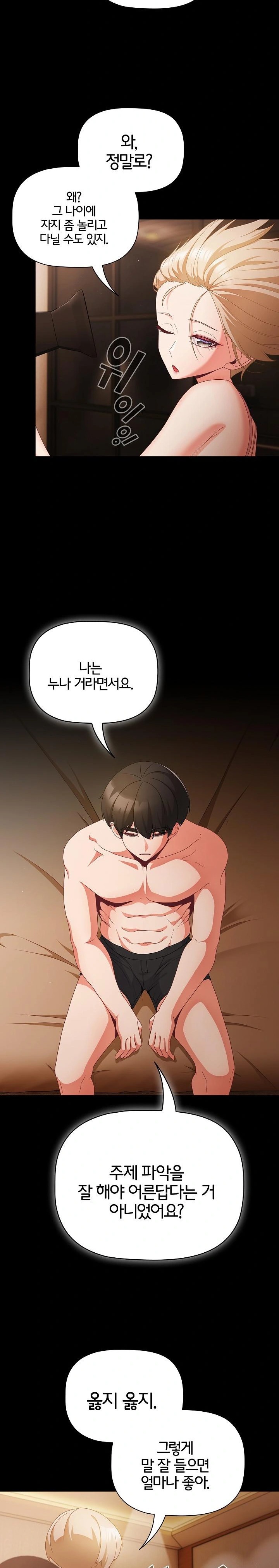 People of The Dark Raw Chapter 11 image 2