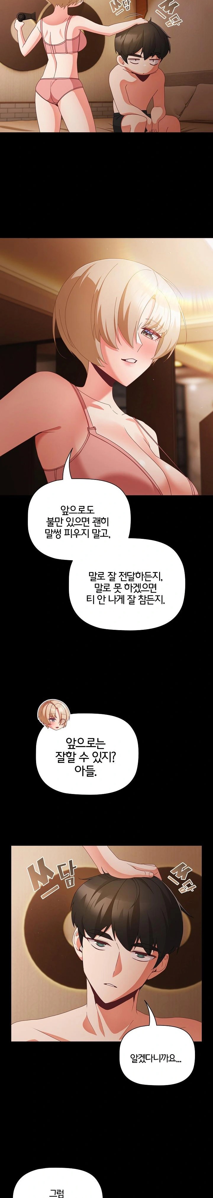 People of The Dark Raw Chapter 11 image 3