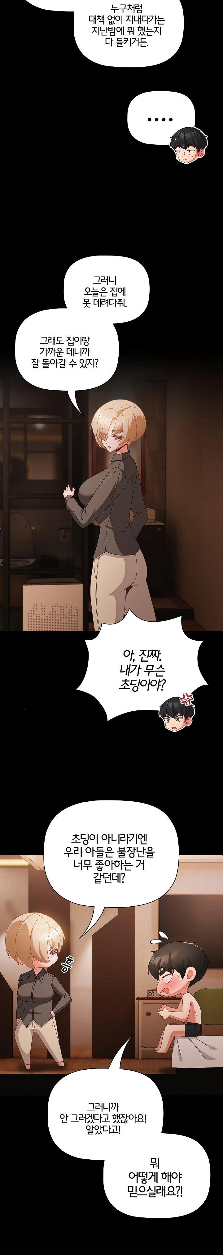 People of The Dark Raw Chapter 11 image 5