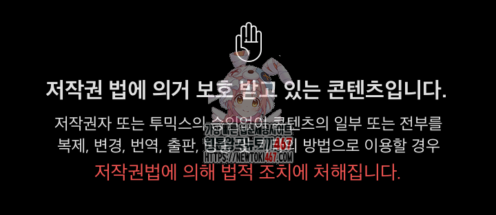 People of The Dark Raw Chapter 12 image 0