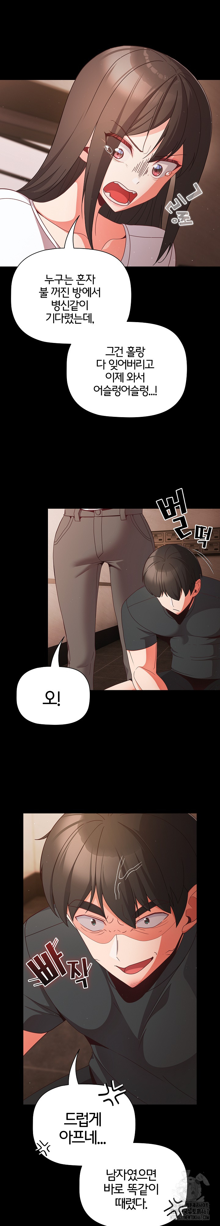 People of The Dark Raw Chapter 12 image 2