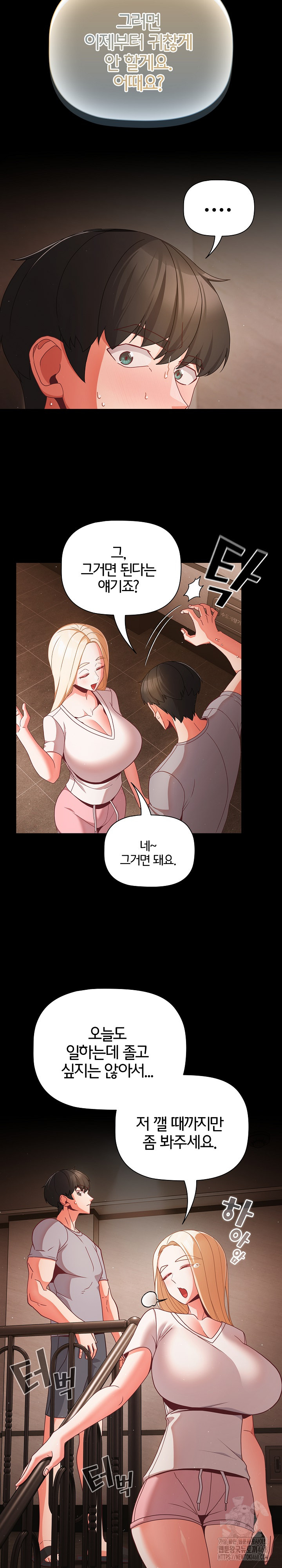 People of The Dark Raw Chapter 13 image 9
