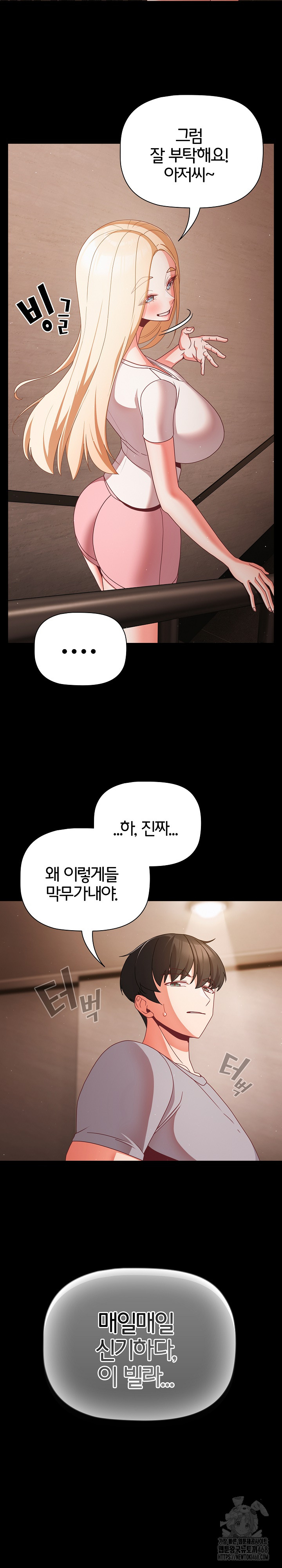 People of The Dark Raw Chapter 13 image 10